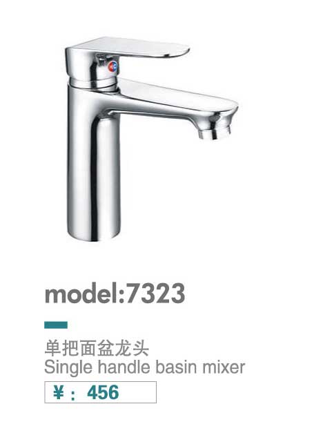 面盆龙头
