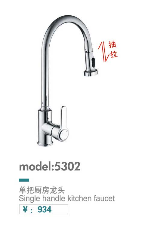 厨房龙头