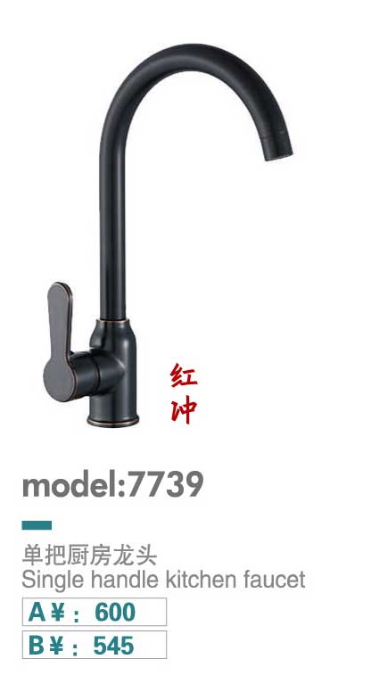 厨房龙头
