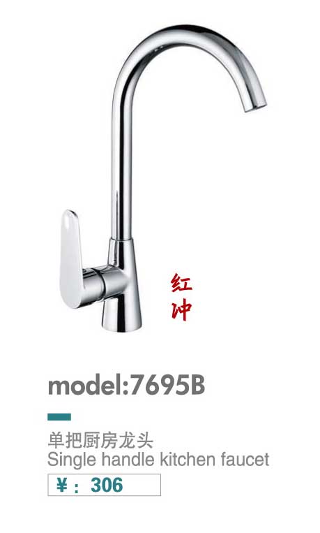 厨房龙头