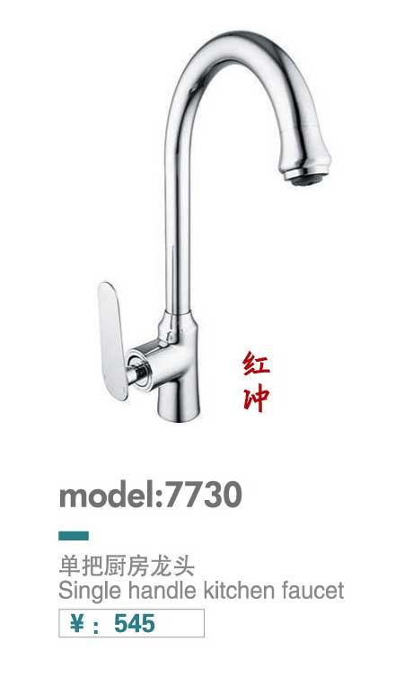 厨房龙头