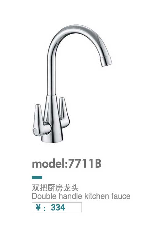 厨房龙头