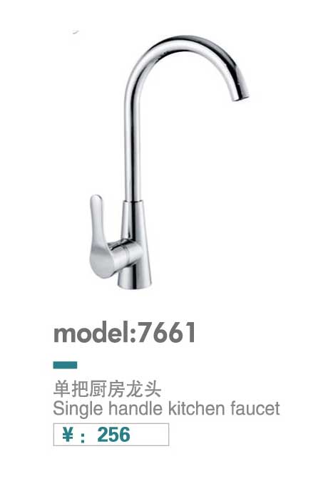 厨房龙头