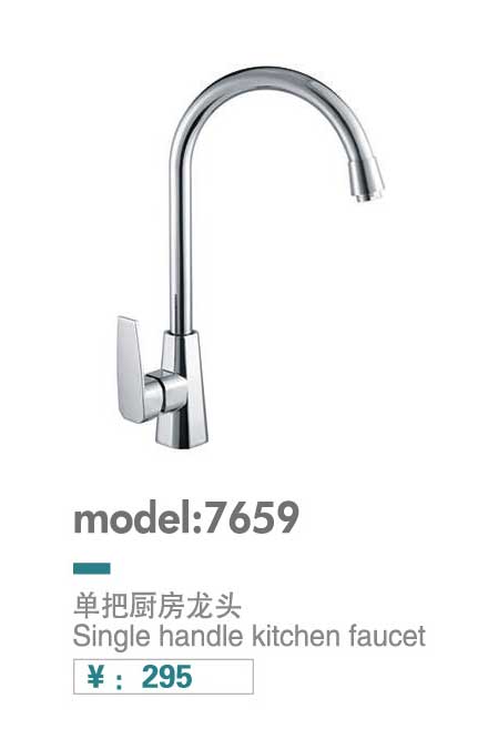 厨房龙头