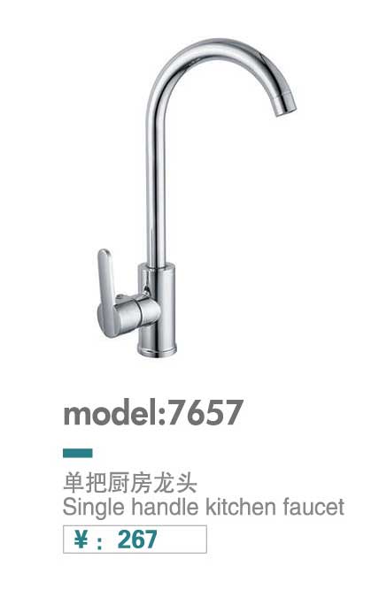 厨房龙头