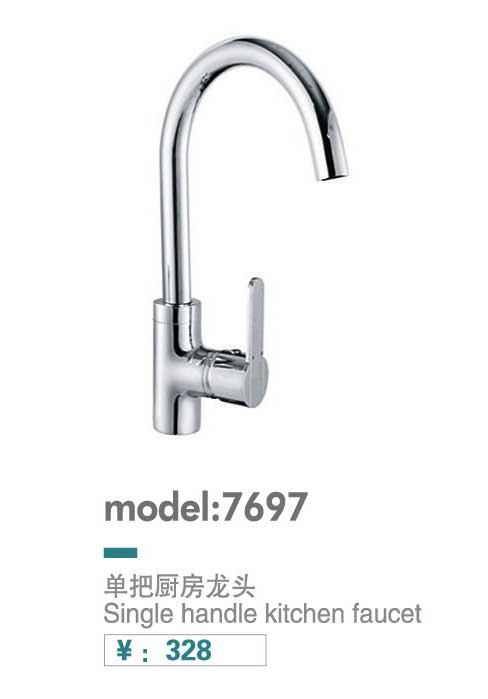 厨房龙头