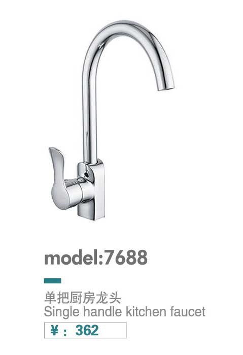 厨房龙头