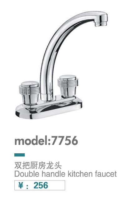 厨房龙头