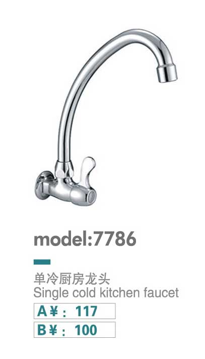单冷龙头