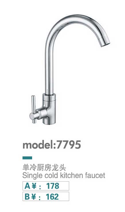 单冷龙头
