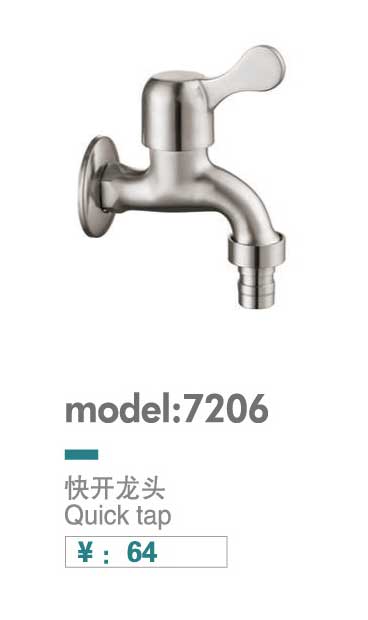 不锈钢龙头系列