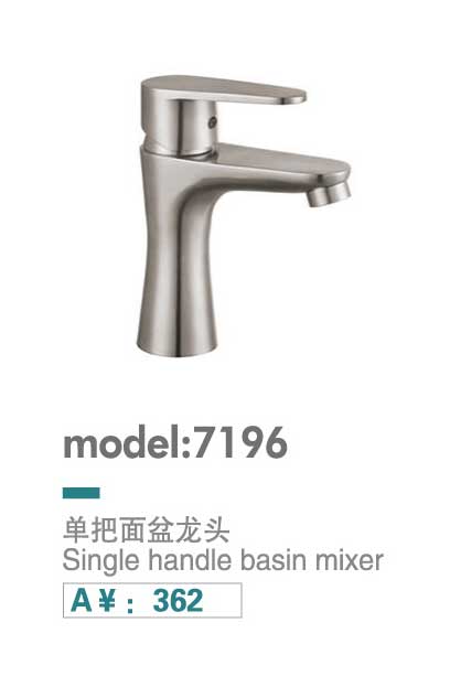 不锈钢龙头系列