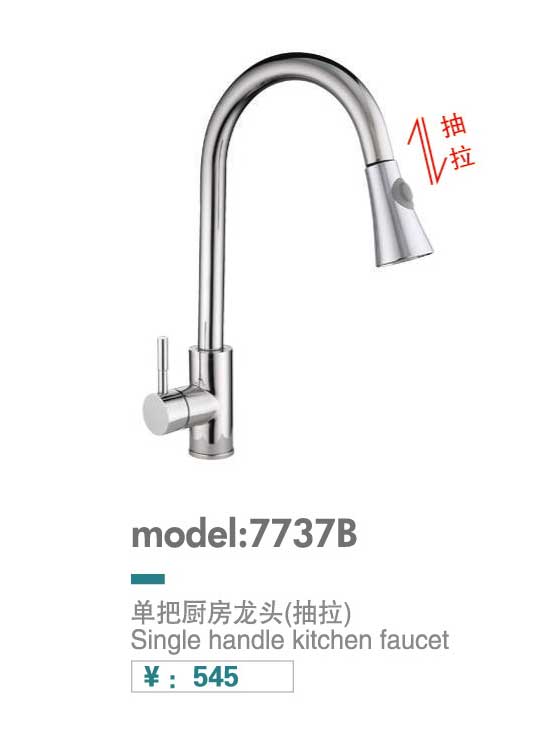 不锈钢龙头系列