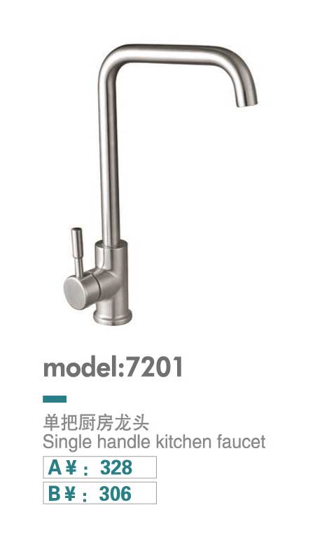 不锈钢龙头系列