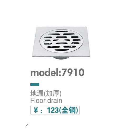地漏-软管系列