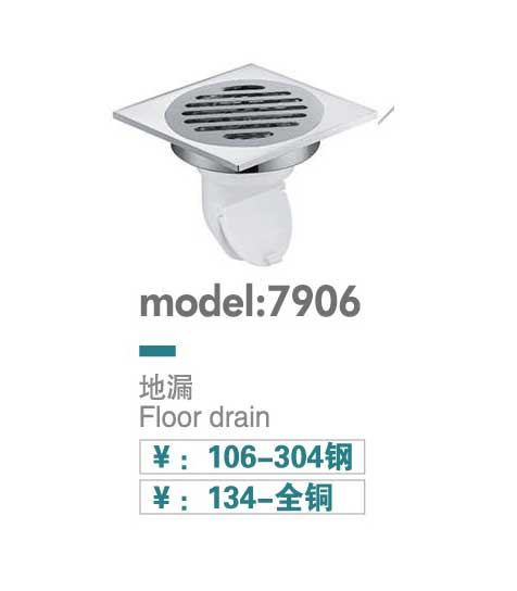 地漏-软管系列