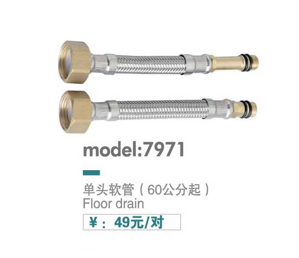 地漏-软管系列