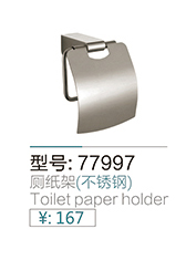 挂件系列