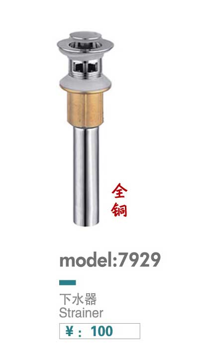 角阀-下水器系列
