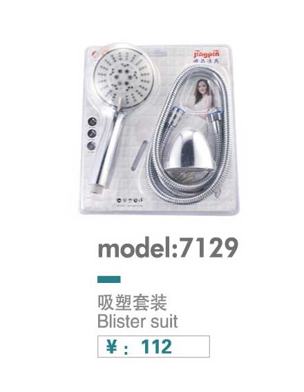 手喷套装系列