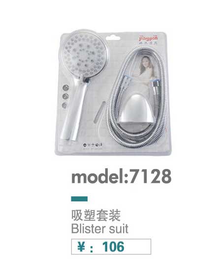 手喷套装系列