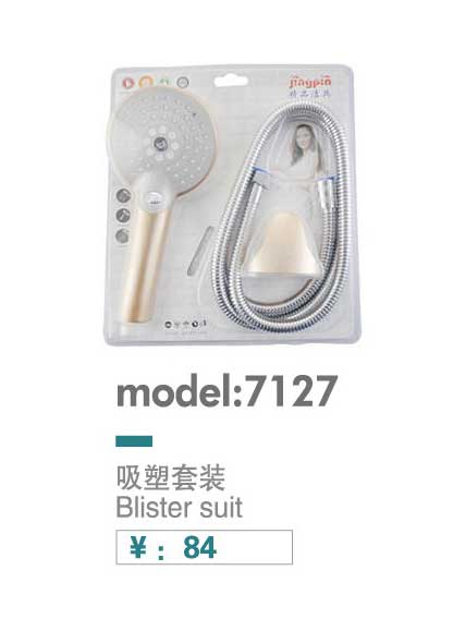 手喷套装系列