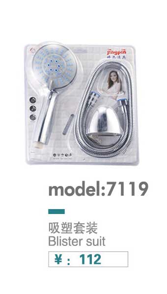 手喷套装系列