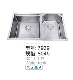 水槽系列