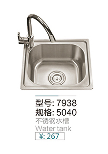 水槽系列