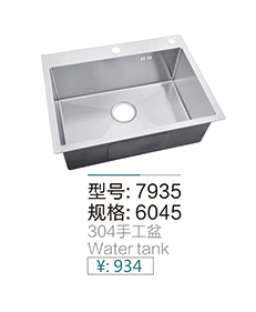 水槽系列