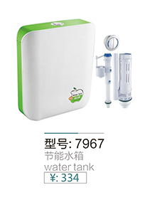 水箱系列